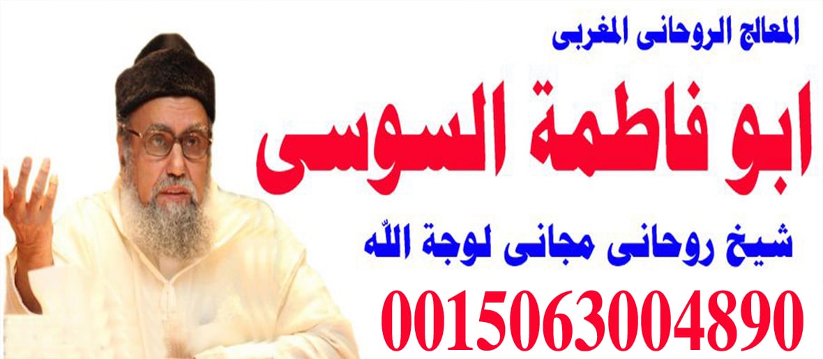 شيخ روحاني مجاني