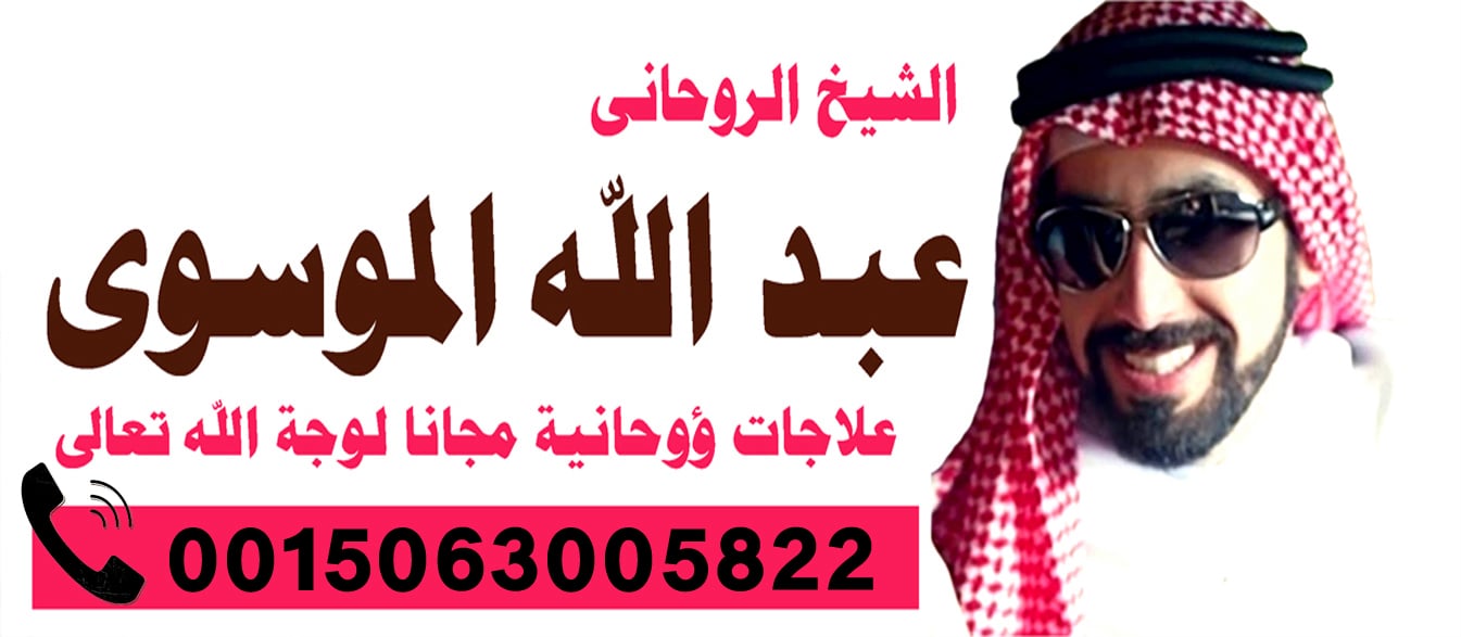 شيخ روحاني مجاني
